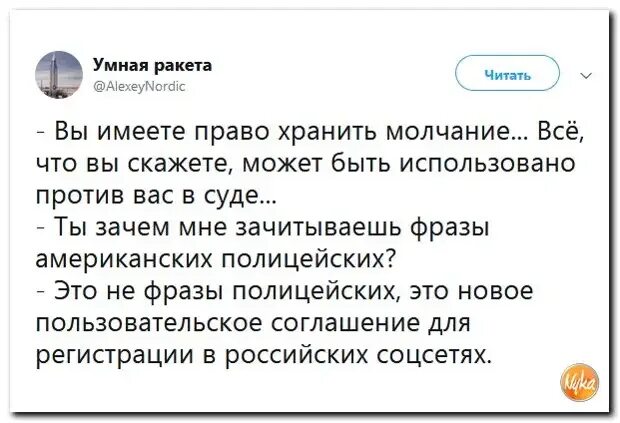 Использовано против вас в суде. Вы имеете право хранить молчание. Вы имеете право хранить мурчание. Вы имеете право хранить мычание. Фраза: вы имеете право хранить молчание....