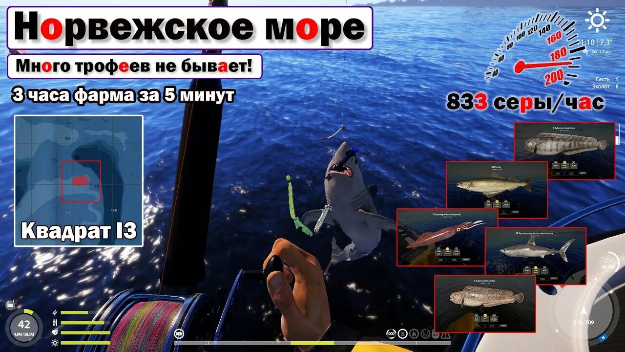 Рр4 норвежское море фарм. Норвежское море рр4. Рр4 море. Рр4 море. Рр4 норвежское море фарм.