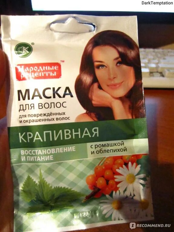 Крапивная маска для волос. Народные рецепты косметика маска для волос Крапивная. "Фито" маска для волос 30мл "Крапивная с ромашкой и облепихой" арт.1914. Маска для волос народные рецепты