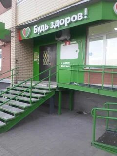Аптека балтийская