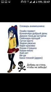 Как стать анимешником