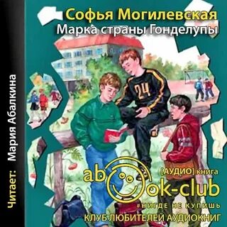 Могилевская марка страны гонделупы
