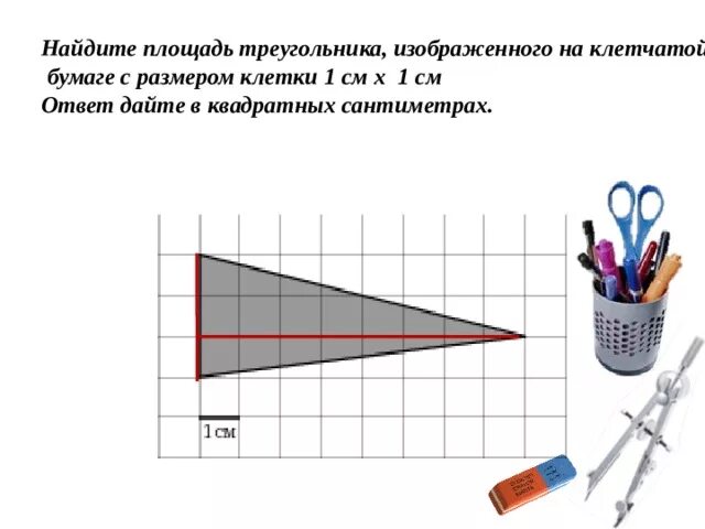 Площадь четырехугольника изображенного на клетчатой бумаге. Площадь четырехугольника изображенного на клетчатой бумаге