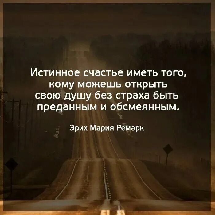 Слова в дорогу другу. Цитаты. Душевные высказывания. Цитаты про жизнь. Умные цитаты про жизнь.