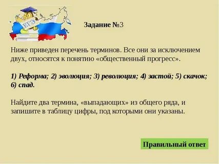 Ниже приведен ряд терминов государственный план