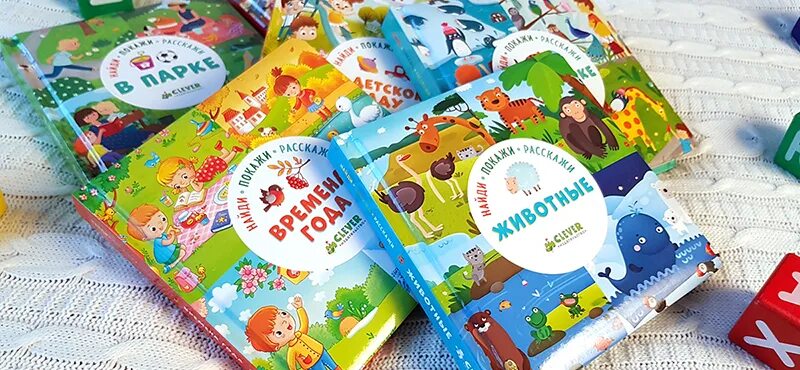 Книга с клапанами. Clever издательство книги. Искусство это круто книга. Детские издательства. Крутые детские книги.