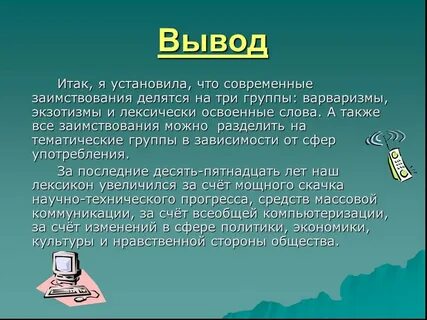 Источник заимствования произведения
