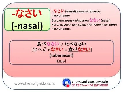 В японии какое окончание