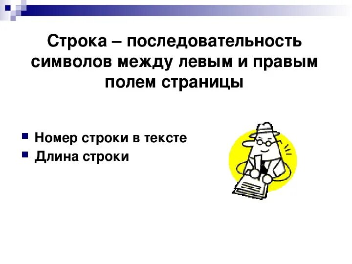 Вставьте пропущенные слова файла это последовательность символов. Последовательность символов. последовательность символов между левыми и правыми полями. последовательность символов упражнение. последовательность символов свойства.