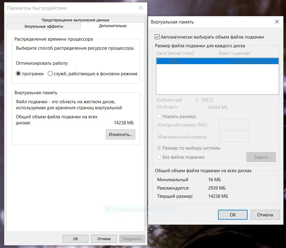 Какой размер файла подкачки установить. Подкачка оперативной памяти 8 гб windows 10 для игр. файл подкачки windows 10 12 гб озу для игр. файл подкачки виндовс 10 4 гб оперативной памяти. 6 гб оперативной памяти - оптимальный размер файла подкачки.