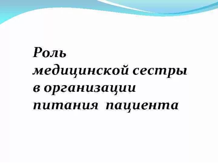 Роль медсестры в пропаганде зож. Роль медицинской сестры в профилактике. Логотип медсестры здравоохранения. Социальная роль медсестры. Социальная роль медсестры.