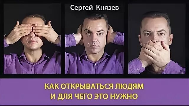 Ответы когда человек открыть