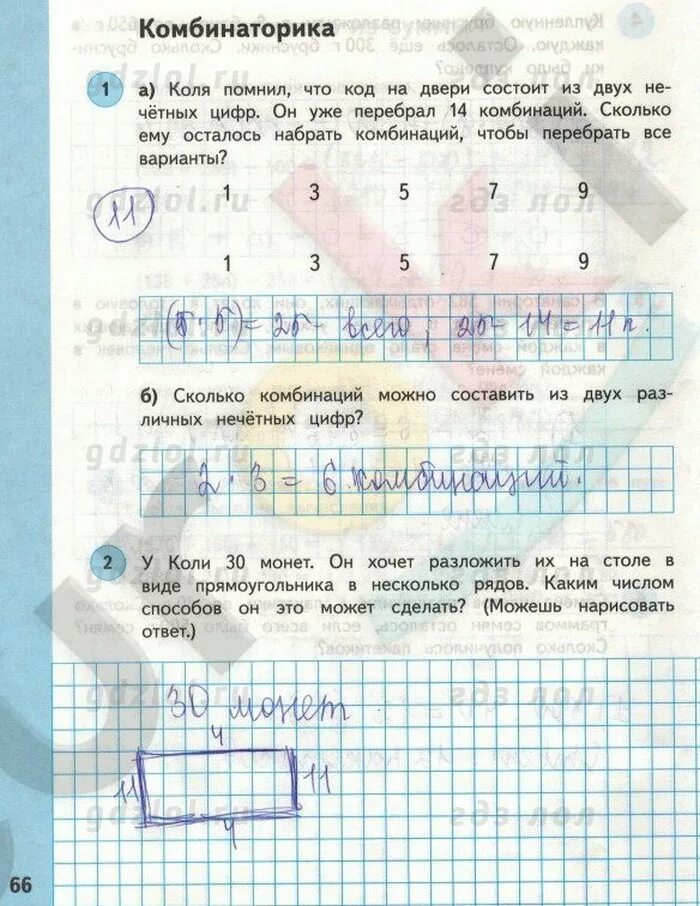Башмаков третий класс рабочая тетрадь. Башмаков третий класс рабочая тетрадь