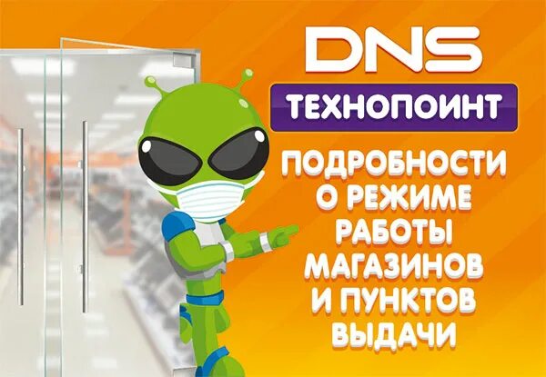 Днс белгород. Днс белгород,сумма товара9999р. Днс 1998. Моторная 9б волгоград днс. Днс белгород разумное.