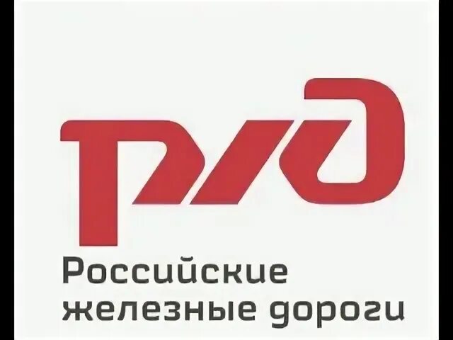 My rzd ржд