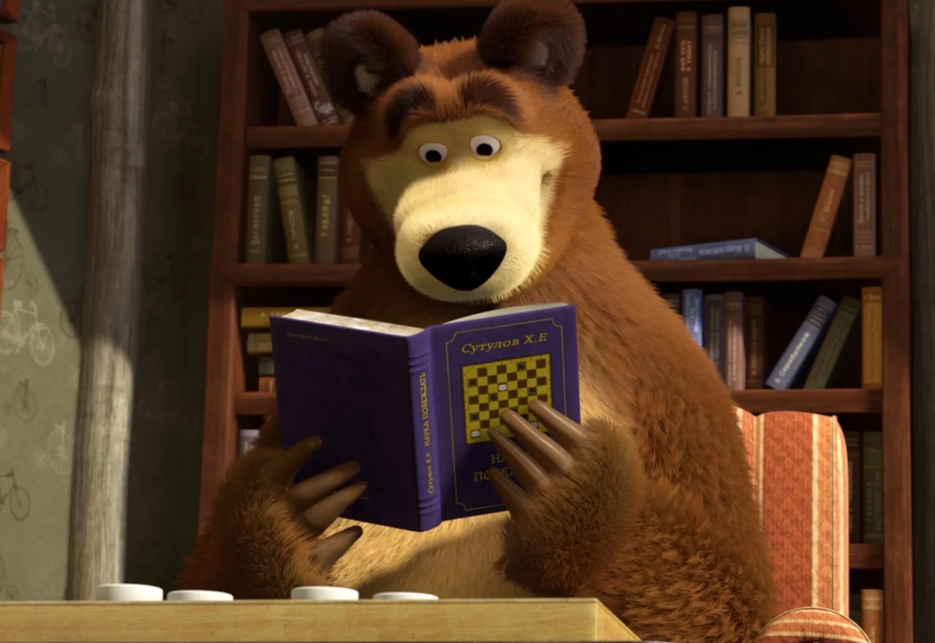 Училка и медведь читать. Медведь читает. Медвежонок читает. Медведь читает книгу. Маша и медведь мишка читает.
