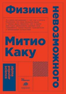 Книги физиков