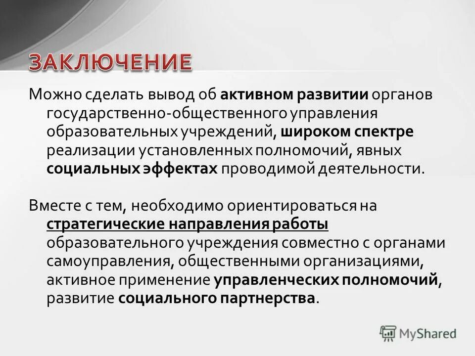 Сделай вывод о соответствии. Выводы по проведенным исследованиям. Сделай вывод о соответствии. Вывод по презентации. Какие выводы может сделать по результатам этого эксперимента.