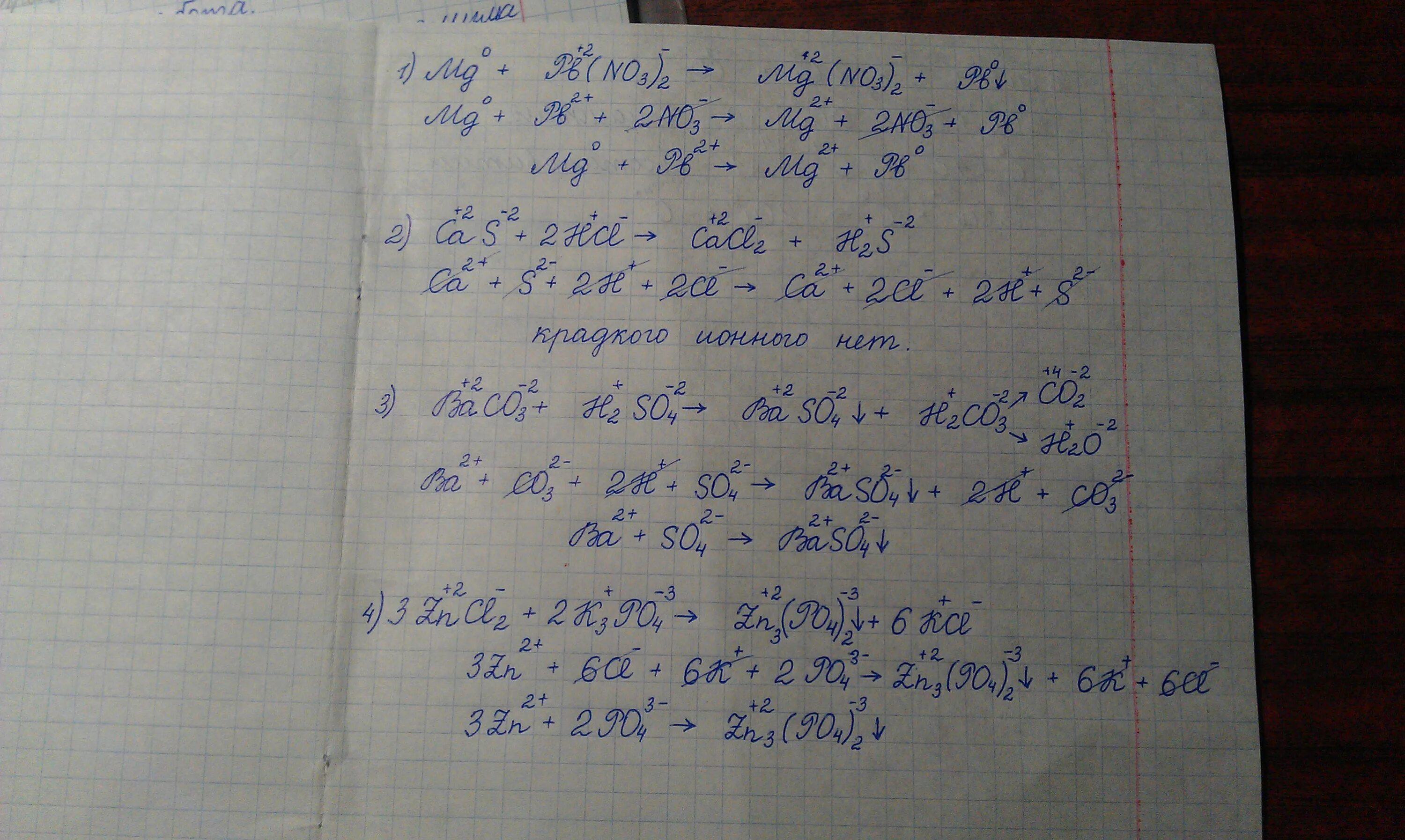 Pb hci. Fecl3 h2. MG+HCL окислительно восстановительная реакция. NAOH na3po4 ионное. S so2 h2so3 so2 цепочка.