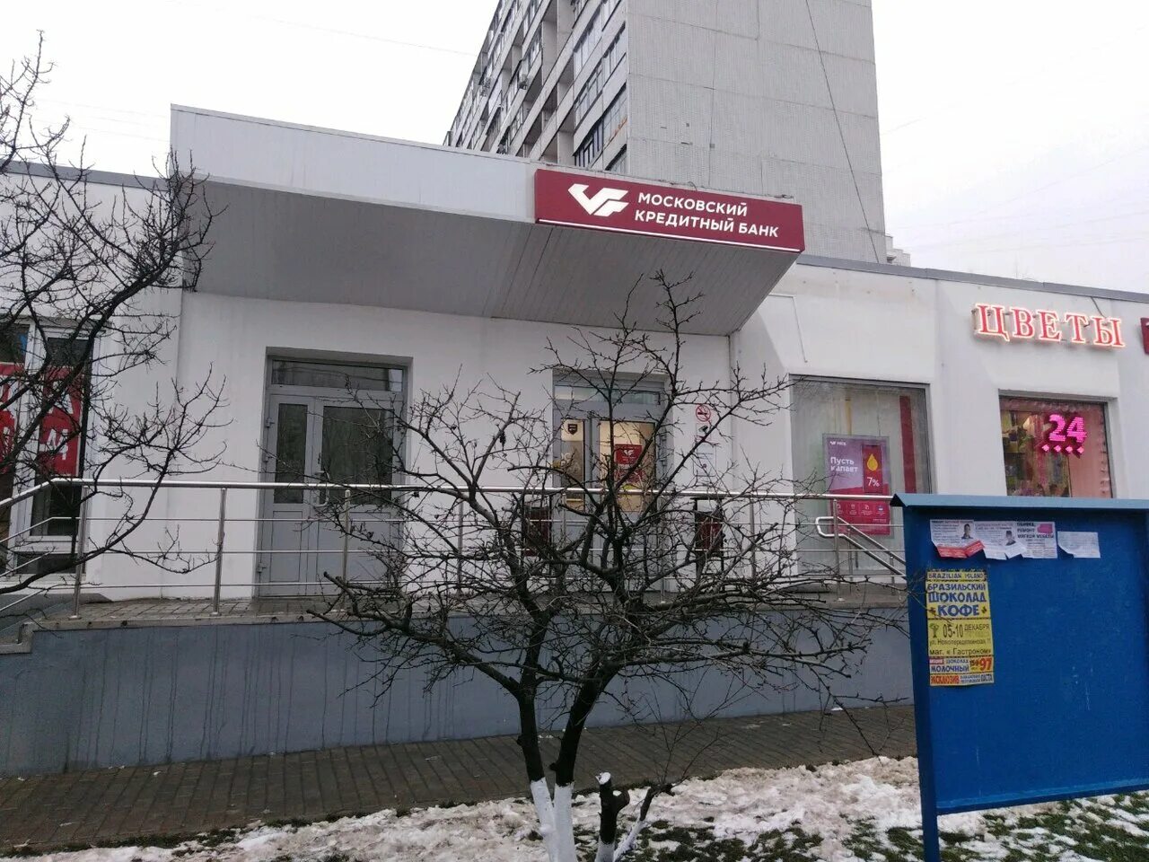 Permanently closed: Московский кредитный банк, bank, Moscow, Sumskaya Street, 2/