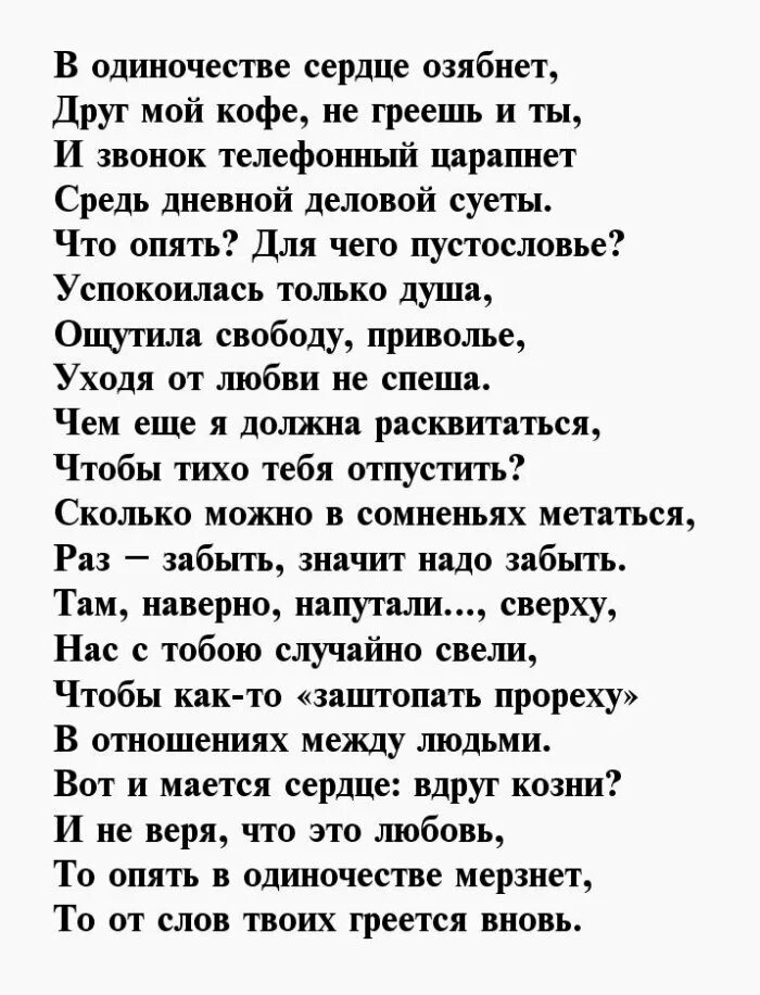 Стихотворение сильные люди. Одиночество души стихи. Стихи про одиночество. Стихотворение про одиночество. Стихи о родине.