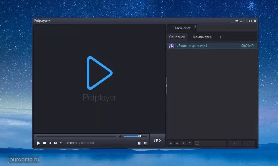 POTPLAYER 1.7.21305. Проигрыватель POTPLAYER. POTPLAYER скины. Видеоплеер программа. 7.1 player