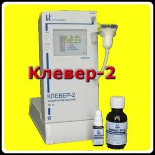 Клевер 2