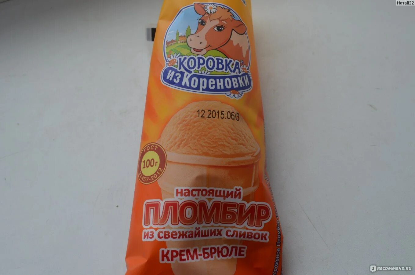 Мороженое коровка крем брюле. Коровка из Кореновки крем-брюле. Коровка из Кореновки мороженое крем-брюле. Коровка из Кореновки мороженое состав крем брюле. Коровка из Кореновки эскимо крем брюле.