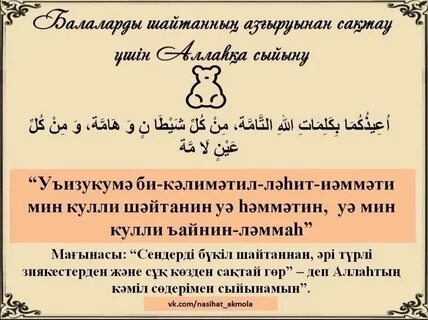 Субханака дұғасы