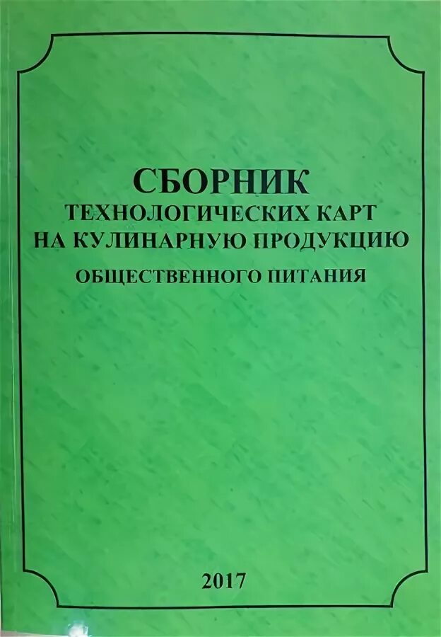 Меню и рецепты детского сада. Где искать? Мамкины игры Дзен