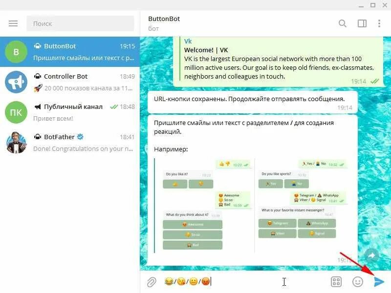 Канал в телеграмме добавить реакции. Как добавить реакцию в телеграмме. реакции в телеграмме. url кнопки в телеграмме. как добавить реакции в телеграм канал.