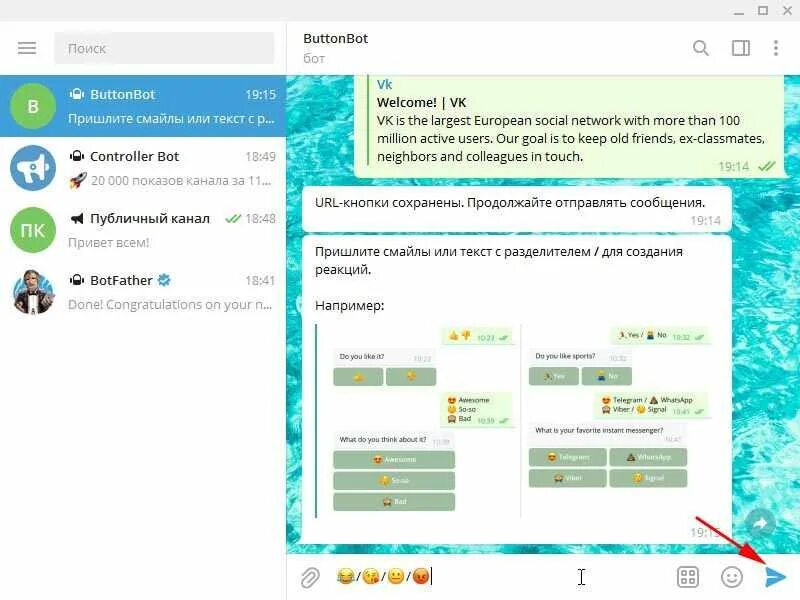 URL кнопки в телеграмме. Как добавить реакцию в телеграмме. Реакции в телеграмме. Виды телеграмм.