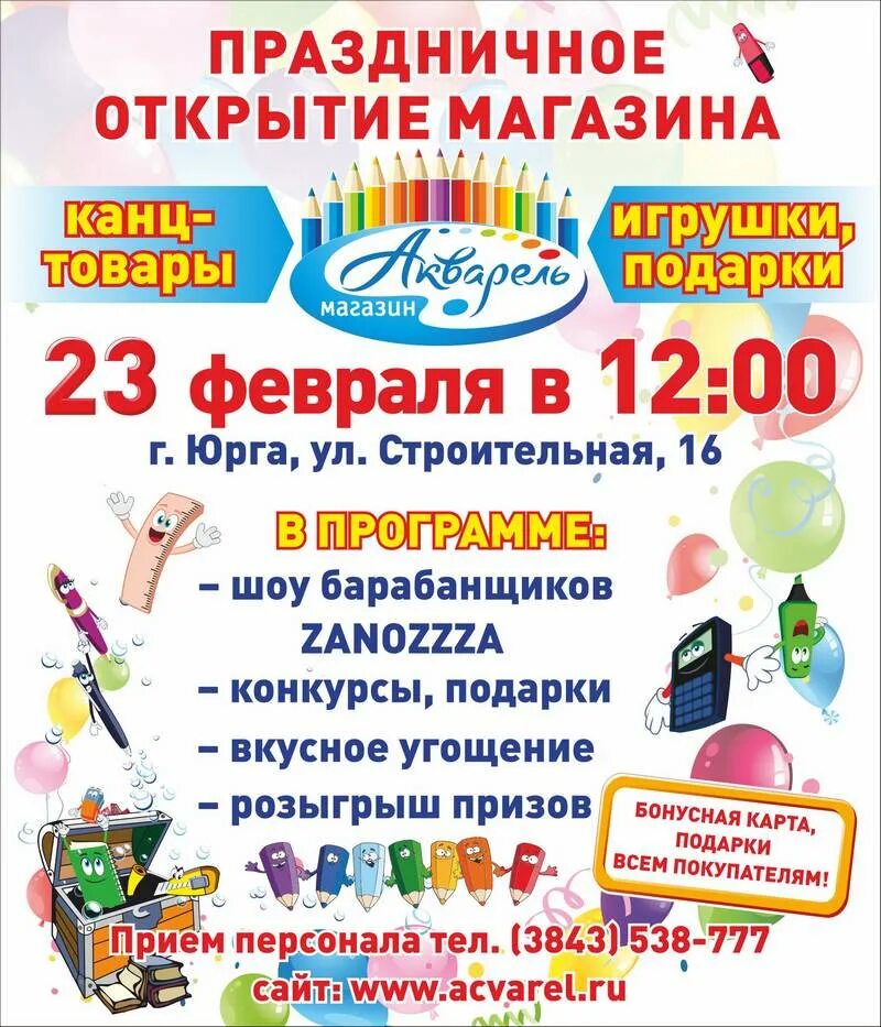 улица волгоградская 18 юрга. кирова 41 юрга. аптеки юрга режим работы. альфастрахование омск больничный переулок 6 телефон. бухгалтер магазин юрга.