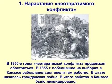 М конфликт