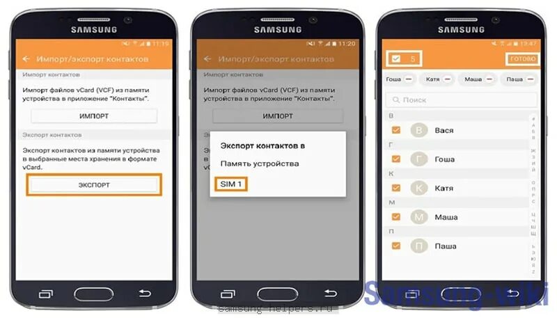Как сохранить контакты на самсунге. Перенос контактов. Самсунг контакты. Телефонная книга сим карты. Переноса информации с телефона на сим карту.