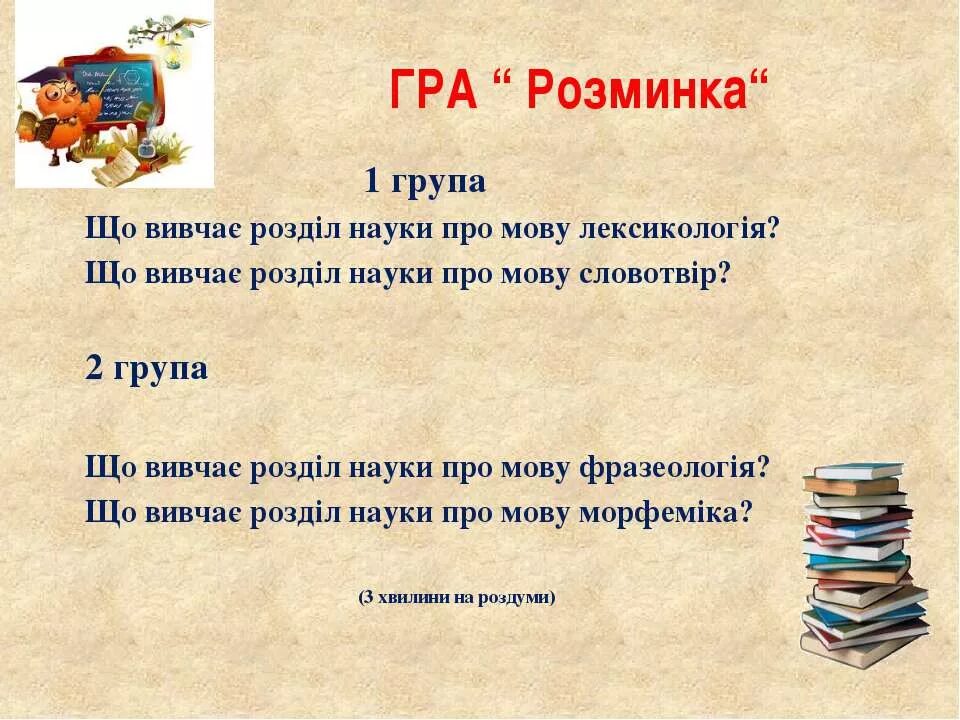 Назвіть мову. Рідна мова. Урок української мови. Назвіть мову. Назвіть мову.