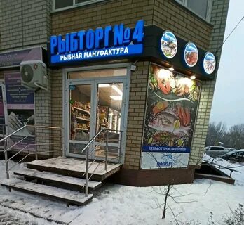 Fish магазин