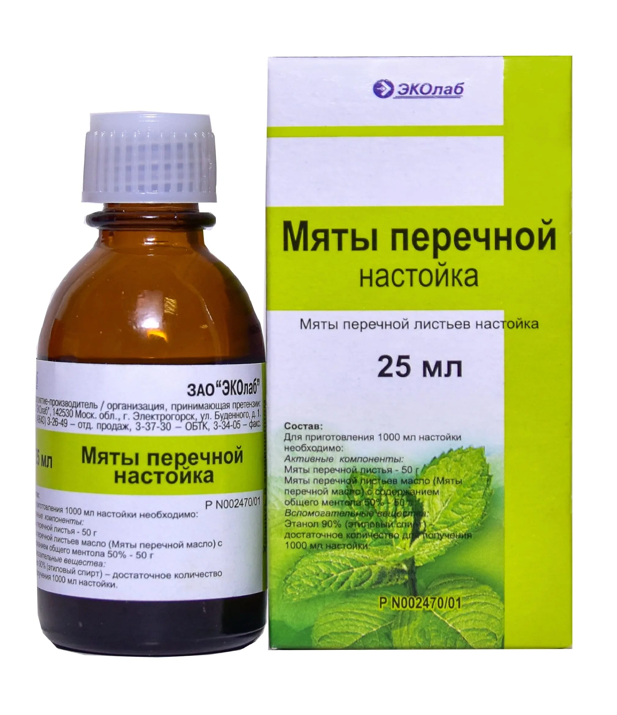 Настой перечной мяты. Мятный раствор. Валерианы настойка фл. Мяты перечной настойка фл 25мл. Экстракт перечной мяты для волос.