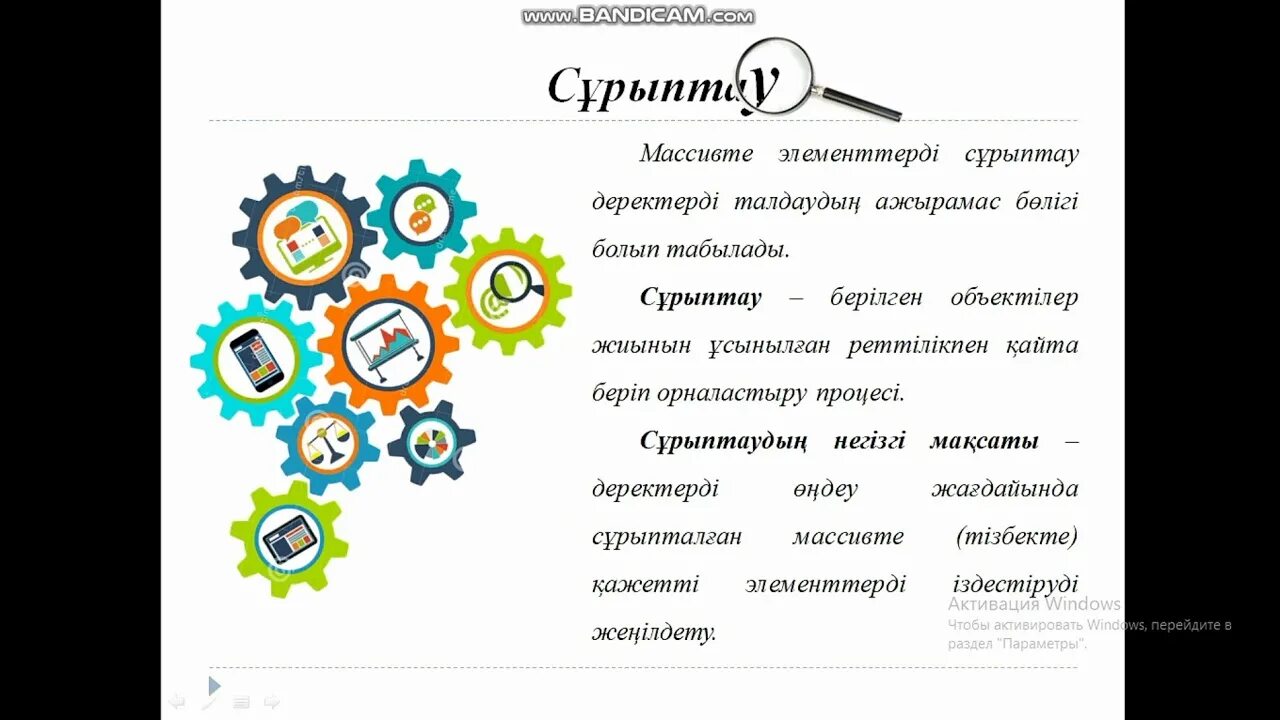 9 информатика оқулық. Сұрыптау деген не. Пайтон екі өлшемді массив дегеніміз не. Екі өлшемді массив слайд. Бір өлшемді массив 9 сынып презентация.