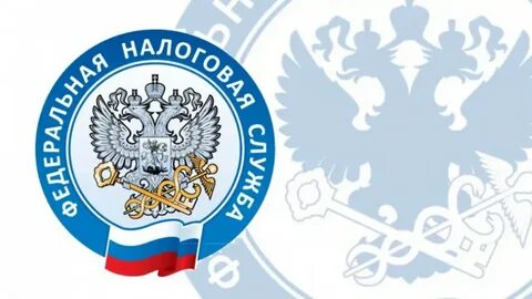 Налоговая b