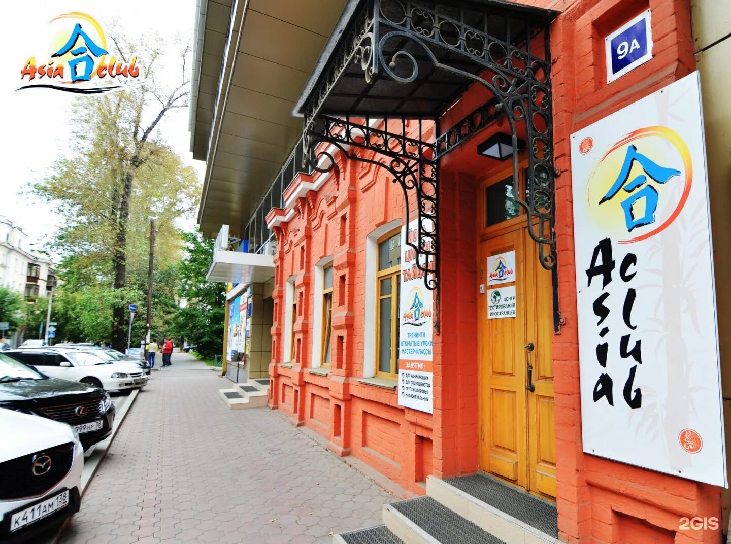 Азиатский клуб. Киевская 9а иркутск. киевская 9. иркутск улица киевская 9а. клуб азия.