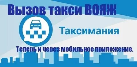 Такси данков