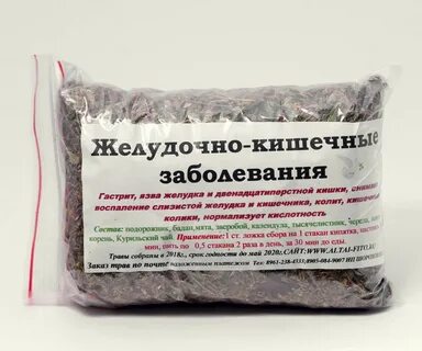 Травы от боли в желудке