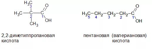 2 2 Диметилпропановая кислота структурная формула. 2 2 Диметилпропановая кислота формула. 2 2 Диметилпропановая кислота socl2 -. Формула 2 2 диметилпропановой кислоты. 3 3 диметилпропановая кислота