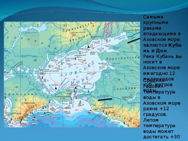 Азовское море на контурной карте. Реки впадающие в черное и Азовское море. Карта Азовского моря впадает в черное море. Азовское море на карте Евразии.