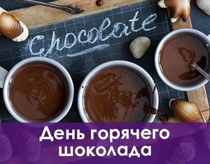 Будет день горячим