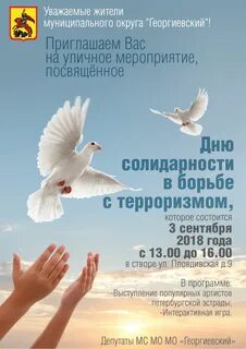 С днем рождения мирного неба