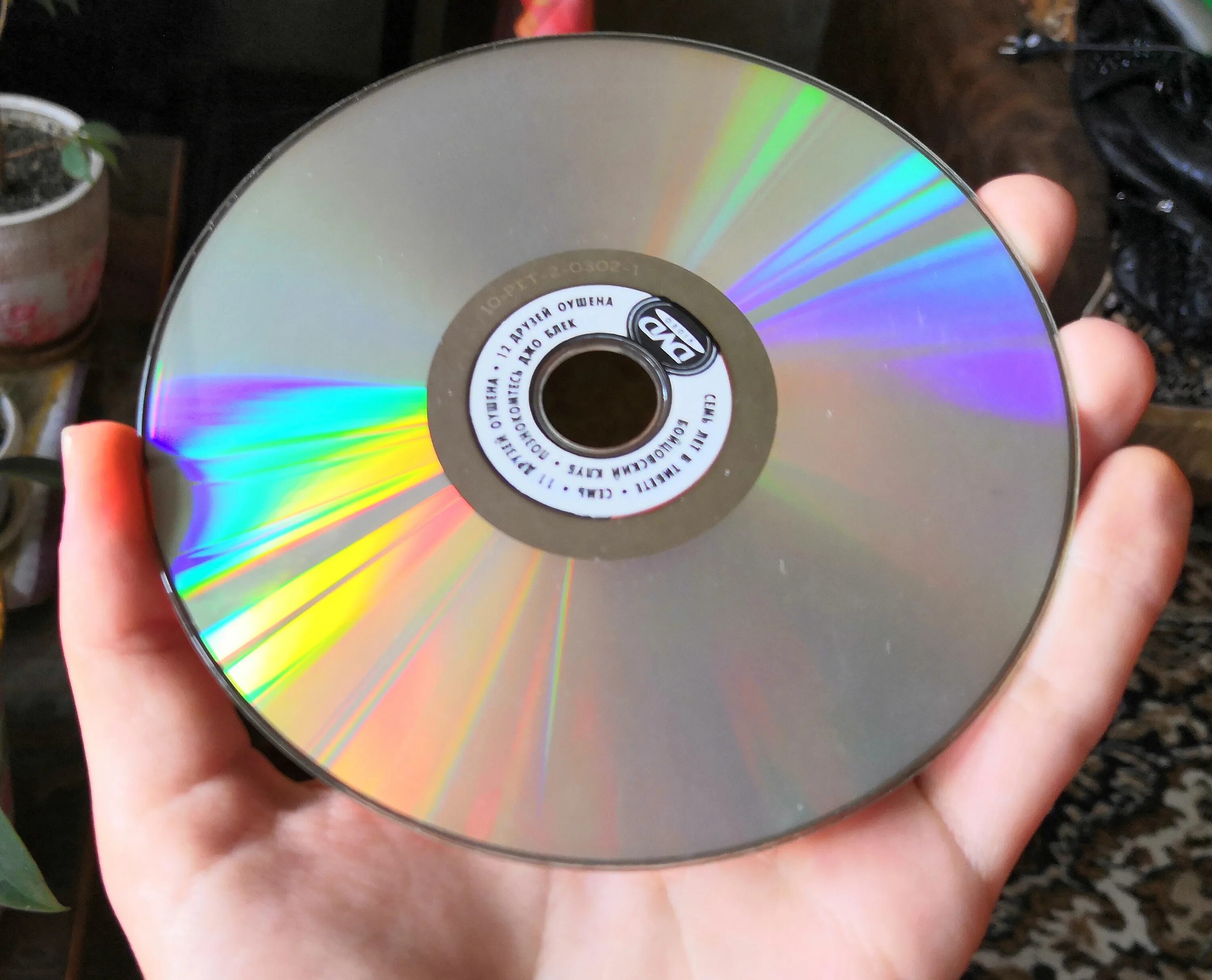 Почему cd. Диск Радуга. Радуга на компакт диске. Компакт диск Радужный. Цвета компакт-диска.