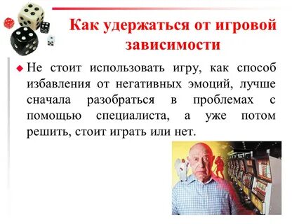 Как удержаться не есть