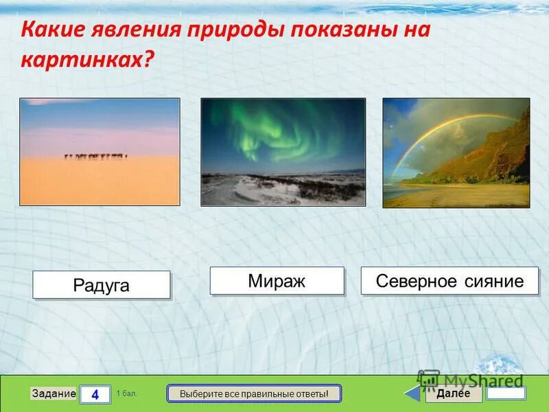 выберите какое явление